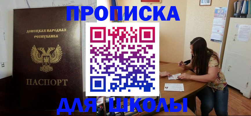прописка в квартире в Райчихинске